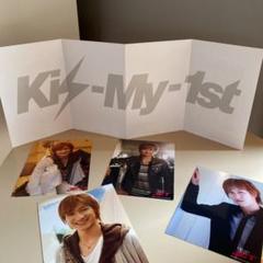 キスマイ Kis-My-Ft2 ドリボ オリジナルフォト オリフォ 写真