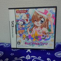 【DS】　きらりん☆レボリューション　めざせ!アイドルクイーン　ソフト