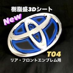 デク様30プリウス エンブレム