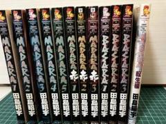 魍魎戦記MADARA マダラ 摩陀羅 赤 LASA 転生編 田島昭宇 全巻の