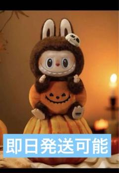 【完売品】 LABUBU ぬいぐるみ ハロウィン 約15cm Labubu ハロウィン ぬいぐるみ ラブブ
