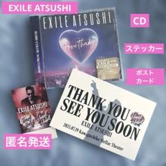 EXILE ATSUSHI COLOR CD ポストカード ステラシアター