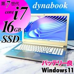 美品♪Core i7・16GB・SSD・ブルーレイ・ノートパソコン・Win11
