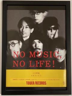 (A4額付き)メタファイブ　METAFIVE ①高橋幸宏 タワレコポスター風