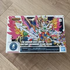 新品未開封　ガンダムベース限定　飛駆鳥大将軍クリアカラー Legend BB
