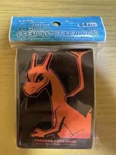 リザードン 公式スリーブ