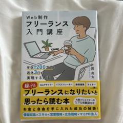 【新品・未使用品】Webデザイナー講座 一式 某WEBデザイナー学校セット 5冊 - メルカリ