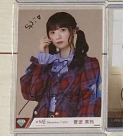 菅波美玲　直筆　まとめ売り　おまけ付き ノイミー 菅波美玲 直筆 - メルカリ