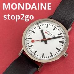 MONDAINE stop2go ストップトゥゴー スィープセコンド【ジャンク】