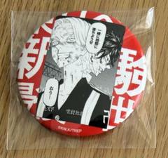 東京リベンジャーズ 新体験展 原作名場面缶バッジ 柴大寿 ホロ レア