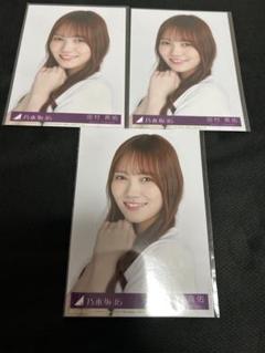 乃木坂46 39枚目 Same numbers 田村真佑 封入生写真 ヨリ B