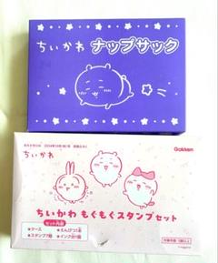 【ちいかわ】スタンプセット＆ナップサック　2点おまとめセット