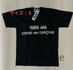 2025年最新】COMME des GARCONS SHIRTの人気アイテム - メルカリ