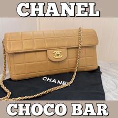 CHANEL/チョコバー/ショルダーバッグ/ハンド/ココ/シャネルマトラッセ