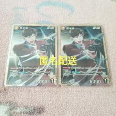 名探偵コナンカード　TCG　信義の絆　SR　高木渉　２枚