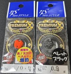 激レア　ネオスタイル　プレミアム　セット 4511270824112-a_1.jpg