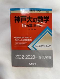 【まとめ売り】【教科書】神戸大学経済学部で使用していた教科書 F8mtYj4boAAJ969.jpg