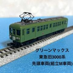 2025年最新】GREENMAX 鉄道模型の人気アイテム - メルカリ