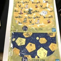 ムーミン　ハンドタオル　2枚　まとめ売り　一番くじ　ニョロニョロ