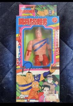 闘将‼︎拉麵男【リアル可動フィギア】ビンテージ　デッドストック　ラーメンマン