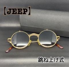 左右独立型ヴィンテージ跳ね上げ式メタルフレームサングラス　男女兼用　アンティーク 複式跳ね上げサングラス JOHNLENNON ジョンレノンJL-547 48