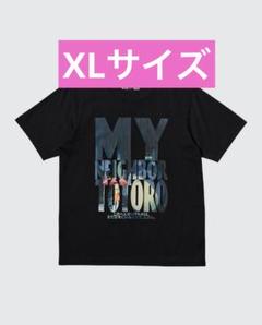 ユニクロ　ＵＴ　半袖　ジブリ　トトロ　ユニセックス XLサイズ
