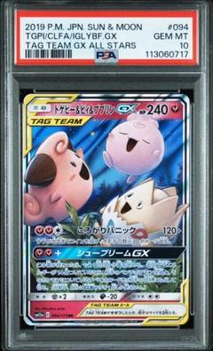 2025年最新】タッグチーム rr psa10の人気アイテム - メルカリ
