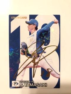 オリックス山崎福也投手サインカード１６枚限定 オリックス山崎福也投手サインカード16枚限定 - メルカリ