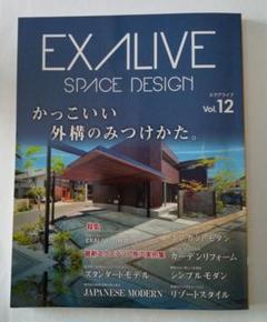 EXALIVE SPACE DESIGN vol.12のサムネイル
