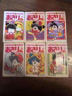 2025年最新】あさりちゃん（5）の人気アイテム - メルカリ