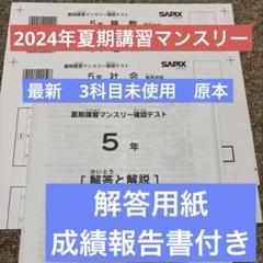 6年夏期講習サマーサピックスフルセット Amazon.co.jp: サピックス SAPIX 6年 算数 夏期講習 Summer
