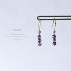 №61 アメジスト3連 ピアス／イヤリング サージカルステンレス316L◎華奢