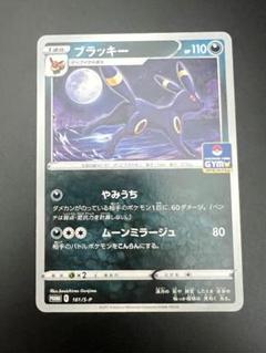 2025年最新】ポケカ ブラッキー プロモの人気アイテム - メルカリ
