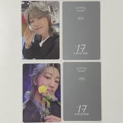 SEVENTEEN ミンハオ is right here 2枚 トレカ セット - メルカリ