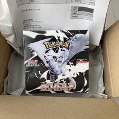 シュリンク付き】ポケモンカード ホワイトフレア 1BOX - メルカリ
