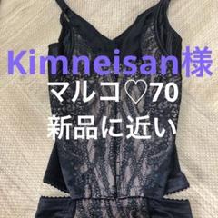 人気商品ランキング 2025年最新】デモニークの人気アイテム メルカリ - 下着・アンダーウェア