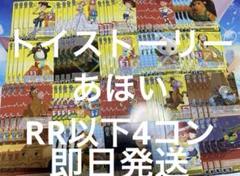 ★希少.RR以下4コン★ヴァイスシュバルツディズニー100カードRR以下4コン ディズニー100 ヴァイスシュヴァルツ RR以下 4コン