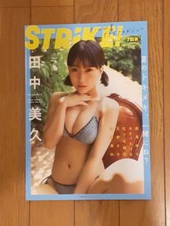 STRIKE! 田中美久 由良ゆら 写真集