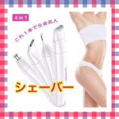 シェーバー 脱毛器 眉毛 鼻毛カッター 脱毛シェーバー ムダ毛処理