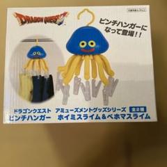 ドラゴンクエスト ホイミスライム ピンチハンガー - メルカリ