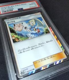 2025年最新】リーリエ tr psa10の人気アイテム - メルカリ