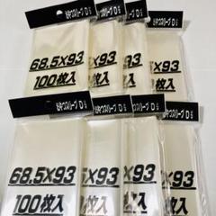 ＊24時間以内に発送‪‎＊ おやつスリーブdぷらす 8個 ⑧