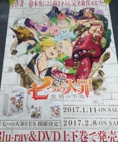 (値下げ⭕️)七つの大罪　直筆サイン　ポスター 2025年最新】七つの大罪 サインの人気アイテム - メルカリ