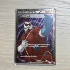 2025年最新】ポケモンカード クセロシキ SRの人気アイテム