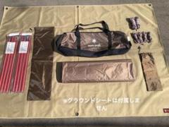 【美品】ウィングポール付き　エルフィールドシールドヘキサPRO　TP-030 販売終了】スノーピーク snowpeak エルフィールド シールド