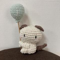 犬　いぬ　編みぐるみ