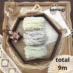 引き揃え ラッピング ファンシーヤーン リボン ハンドメイド コラージュ 素材糸