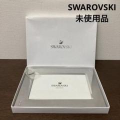 【❄️新品未使用❄️】SWAROVSKI Crystallineフォトフレーム スワロフスキー置物・アクセサリー専門店 ☆プラネタリウム