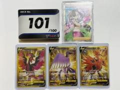 【美品】スタートデッキ100 101