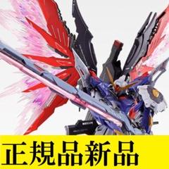 正規品新品 メタルビルド デスティニーガンダム SOUL RED ver.